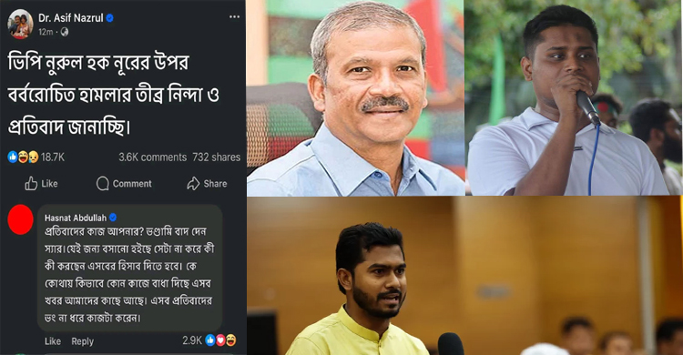 নুরের ওপর হা ম লা র ঘটনায় নিন্দা জানিয়ে তো*পের মুখে আসিফ নজরুল